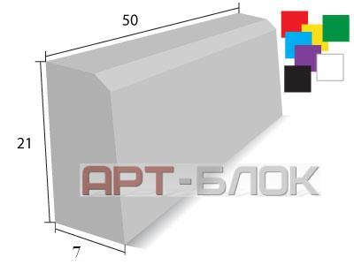 Бордюр (поребрик) цветной - БК 5 50х21х7 (садовый)