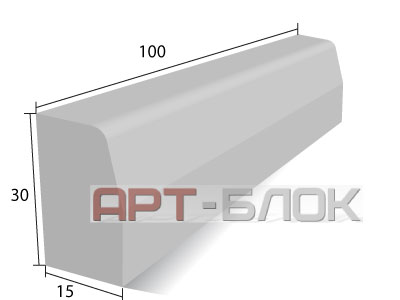 Бордюрный поребрик БР 100х30х15 (дорожный, литой)