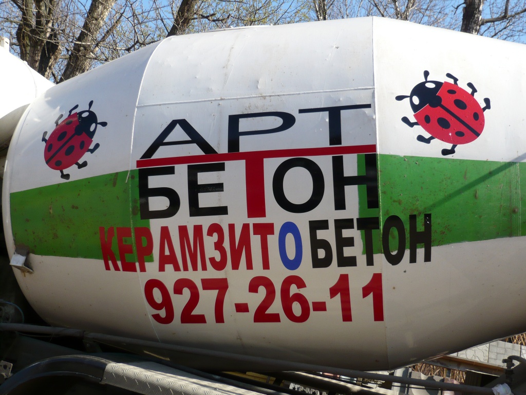 Автобетоносмеситель КАМАЗ
