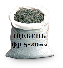 Щебень фракции 5-20 мм.