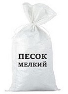 Песок карьерный строительный в мешках